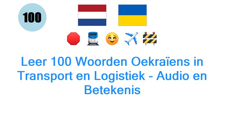 Leer 100 Woorden Oekraïens in Transport en Logistiek - Audio en Betekenis